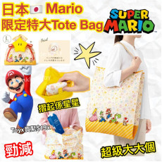 Mario 星星限定大Tote Bag