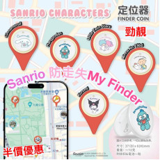 Sanrio Characters 原裝正版定位追蹤器