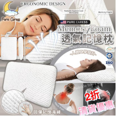 美國 Pure Caress Memory Foam 頂級透氣記憶枕  