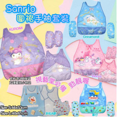 Sanrio 圍裙手袖套裝