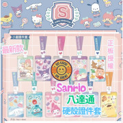 Sanrio 卡通掛頸咭套/八達通套 (硬殼)