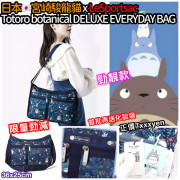 龍貓 x LeSportsac Totoro botanical DELUXE EVERYDAY BAG