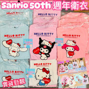 Sanrio 50th 週年衛衣