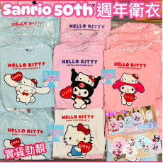 日本 Sanrio 系列 50th 週年衛衣