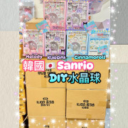 韓國 Sanrio 水晶球 DIY 小夜燈