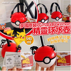 英國 Primark Pokemon 精靈球水壺 (540ml)