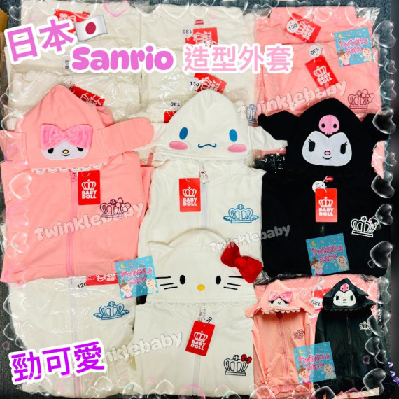 日本 Sanrio 造型外套