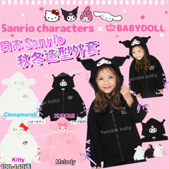 日本 Sanrio 造型外套