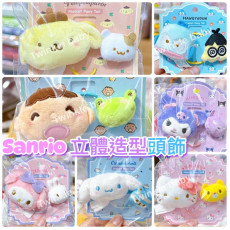 Sanrio 3D立體頭飾