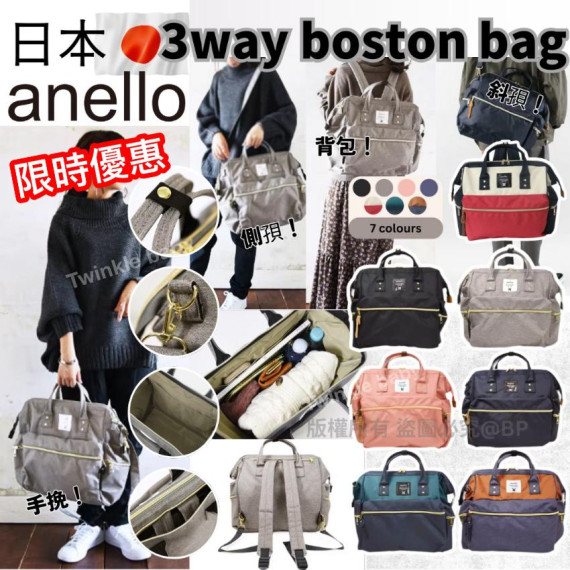 日本 Anello 3 Way Boston Bag 大容量背囊 (背包)