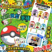 韓國 Pokemon 比卡超立體做型筆插 (1套6個)