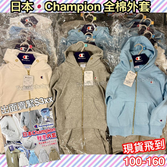 日本 Champion 秋冬外套