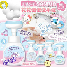 SANRIO 花花泡泡洗手液 (一套4支)