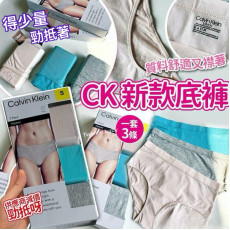 新款 Calvin Klein 女裝底褲 (1盒3條)