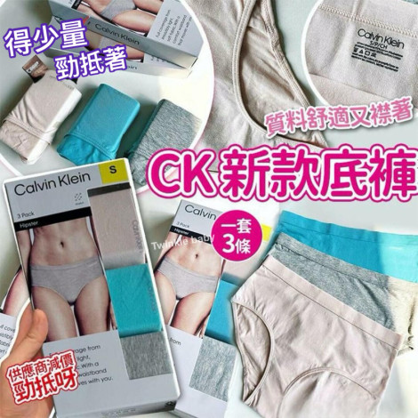 新款 Calvin Klein 女裝底褲 (1盒3條)