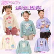 日本 Sanrio 立體毛毛印花衛衣