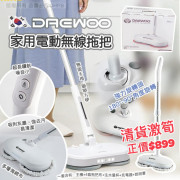 韓國 DAEWOO 家用電動無線拖把