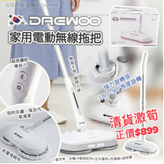 韓國 DAEWOO 家用電動無線拖把