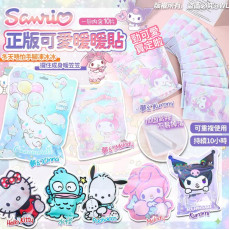 SANRIO 可愛暖暖貼 (一包10入)