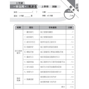 (樂思) 領先中英數 - 高階應試強化試卷 (1套3本) 💢套裝優惠💢