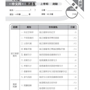 (樂思) 領先中英數 - 高階應試強化試卷 (1套3本) 💢套裝優惠💢