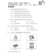 (樂思) 領先中英數 - 高階應試強化試卷 (1套3本) 💢套裝優惠💢