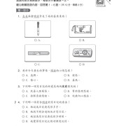 (樂思) 領先中英數 - 高階應試強化試卷 (1套3本) 💢套裝優惠💢