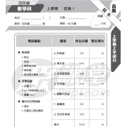 (樂思) 領先中英數 - 高階應試強化試卷 (1套3本) 💢套裝優惠💢