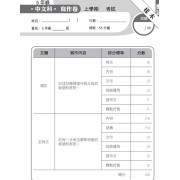 (樂思) 領先中英數 - 高階應試強化試卷 (1套3本) 💢套裝優惠💢