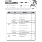 (樂思) 領先中英數 - 高階應試強化試卷 (1套3本) 💢套裝優惠💢