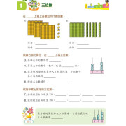 (樂思) 躍思中英數 - 爆分組合 (1套3本) 💢套裝優惠💢