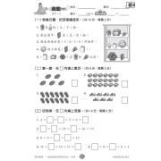 (樂思) 躍思中英數 - 爆分組合 (1套3本) 💢套裝優惠💢