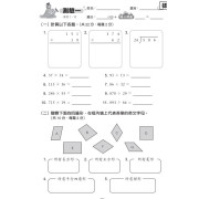 (樂思) 躍思中英數 - 爆分組合 (1套3本) 💢套裝優惠💢