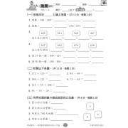 (樂思) 躍思中英數 - 爆分組合 (1套3本) 💢套裝優惠💢