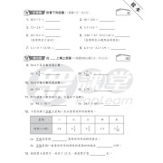 (樂思) 領先數學 - 高階應試強化試卷【數】