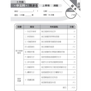 (樂思) 領先數學 - 高階應試強化試卷【數】