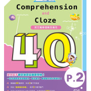 (樂思) Excel in English - Comprehension & Cloze 40 英文篇章理解及填充【英】