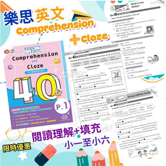 (樂思) Excel in English - Comprehension & Cloze 40 英文篇章理解及填充【英】