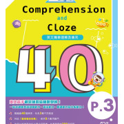 (樂思) Excel in English - Comprehension & Cloze 40 英文篇章理解及填充【英】