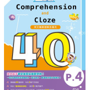 (樂思) Excel in English - Comprehension & Cloze 40 英文篇章理解及填充【英】