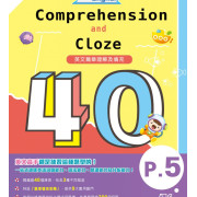 (樂思) Excel in English - Comprehension & Cloze 40 英文篇章理解及填充【英】