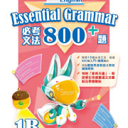 (樂思) Excel in English - Essential Grammar 800+ (必考文法800+題)【英】