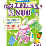 (樂思) Excel in English - Essential Grammar 800+ (必考文法800+題)【英】