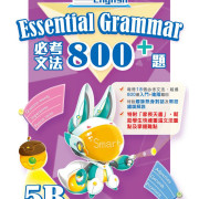 (樂思) Excel in English - Essential Grammar 800+ (必考文法800+題)【英】