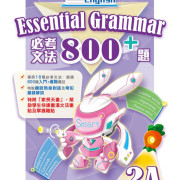 (樂思) Excel in English - Essential Grammar 800+ (必考文法800+題)【英】