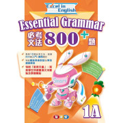 (樂思) Excel in English - Essential Grammar 800+ (必考文法800+題)【英】