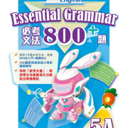 (樂思) Excel in English - Essential Grammar 800+ (必考文法800+題)【英】