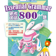 (樂思) Excel in English - Essential Grammar 800+ (必考文法800+題)【英】