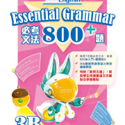 (樂思) Excel in English - Essential Grammar 800+ (必考文法800+題)【英】