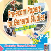 (樂思) Pre-exam Papers for General Studie【常識試卷 (英文版)】